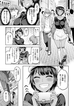 Page 159 of Watashi wa Tada Skirt o Mijikaku shita dake