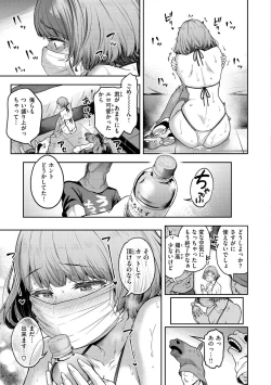 Page 33 of Watashi wa Tada Skirt o Mijikaku shita dake