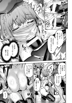 Page 43 of Watashi wa Tada Skirt o Mijikaku shita dake