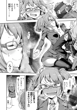Page 98 of Watashi wa Tada Skirt o Mijikaku shita dake