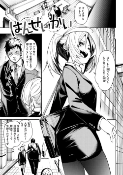 Page 137 of Wet Dream - Splash Girl in Your Wet Dream......