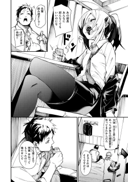 Page 138 of Wet Dream - Splash Girl in Your Wet Dream......