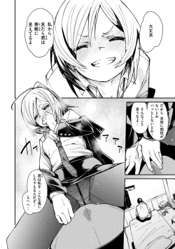 Page 148 of Wet Dream - Splash Girl in Your Wet Dream......