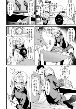 Page 166 of Wet Dream - Splash Girl in Your Wet Dream......