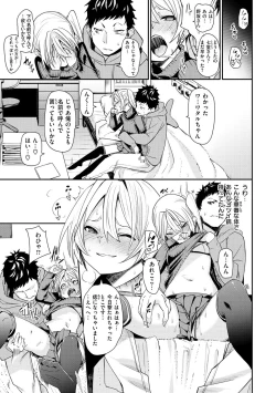 Page 169 of Wet Dream - Splash Girl in Your Wet Dream......