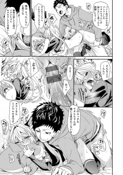 Page 177 of Wet Dream - Splash Girl in Your Wet Dream......