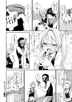 Page 182 of Wet Dream - Splash Girl in Your Wet Dream......