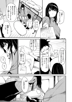 Page 7 of Wet Dream - Splash Girl in Your Wet Dream......