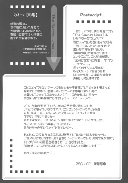 Page 26 of The Secret Lines