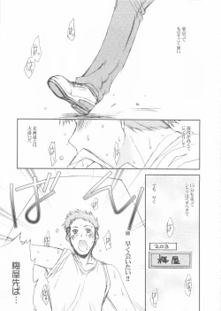 Page 19 of Natsu Mitsu