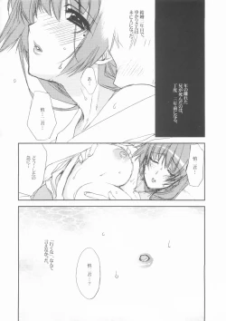 Page 38 of Natsu Mitsu