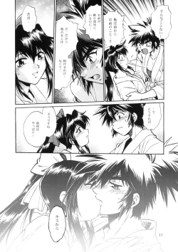 Page 10 of Ura Ginga Sengoku Gun'yuu Den Bangai hen