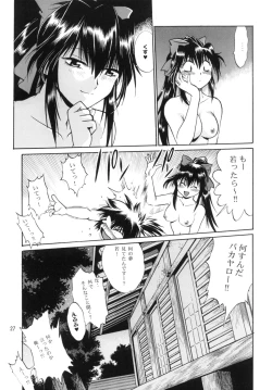 Page 26 of Ura Ginga Sengoku Gun'yuu Den Bangai hen