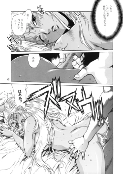 Page 42 of Ura Ginga Sengoku Gun'yuu Den Bangai hen