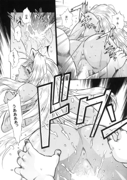 Page 43 of Ura Ginga Sengoku Gun'yuu Den Bangai hen