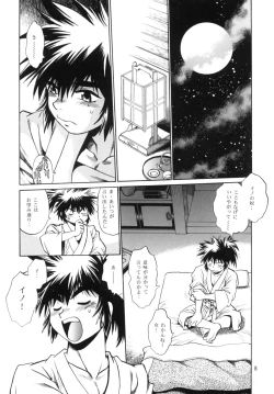 Page 7 of Ura Ginga Sengoku Gun'yuu Den Bangai hen