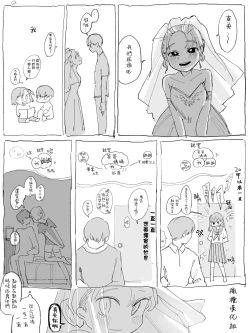 Page 11 of Doukyo shite ite Karada no Kankei mo Aru Ane to Otouto | 有性关系的同居姐弟