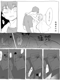 Page 12 of Doukyo shite ite Karada no Kankei mo Aru Ane to Otouto | 有性关系的同居姐弟