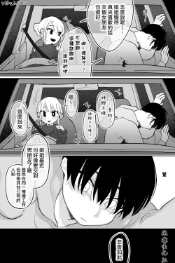 Page 3 of Doukyo shite ite Karada no Kankei mo Aru Ane to Otouto | 有性关系的同居姐弟