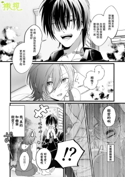 Page 23 of Ekichika 1K Bath Toile Betsu Yuurei-tsuki Bukken wa Ikaga desu ka? | 位于车站附近干湿分离有幽灵依附的一居室要不要住住看呢?