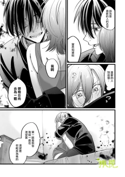 Page 28 of Ekichika 1K Bath Toile Betsu Yuurei-tsuki Bukken wa Ikaga desu ka? | 位于车站附近干湿分离有幽灵依附的一居室要不要住住看呢?