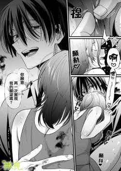 Page 31 of Ekichika 1K Bath Toile Betsu Yuurei-tsuki Bukken wa Ikaga desu ka? | 位于车站附近干湿分离有幽灵依附的一居室要不要住住看呢?