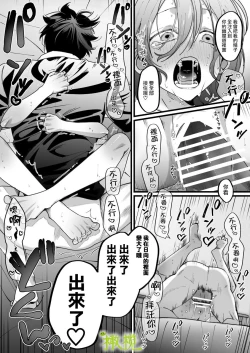 Page 39 of Ekichika 1K Bath Toile Betsu Yuurei-tsuki Bukken wa Ikaga desu ka? | 位于车站附近干湿分离有幽灵依附的一居室要不要住住看呢?