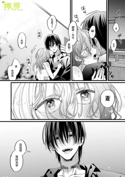 Page 43 of Ekichika 1K Bath Toile Betsu Yuurei-tsuki Bukken wa Ikaga desu ka? | 位于车站附近干湿分离有幽灵依附的一居室要不要住住看呢?