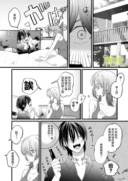 Page 47 of Ekichika 1K Bath Toile Betsu Yuurei-tsuki Bukken wa Ikaga desu ka? | 位于车站附近干湿分离有幽灵依附的一居室要不要住住看呢?