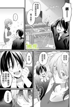 Page 48 of Ekichika 1K Bath Toile Betsu Yuurei-tsuki Bukken wa Ikaga desu ka? | 位于车站附近干湿分离有幽灵依附的一居室要不要住住看呢?