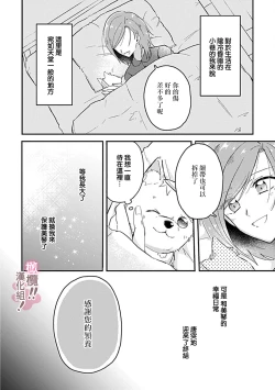 Page 50 of osuwari! Mate! Namecha dame! ! Zen kōtei02｜坐下！等待！那个不能舔！！被全肯定系小狗猛烈求爱~01-02话