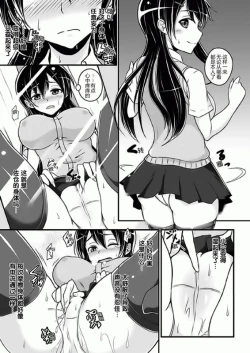 Page 5 of Kyou kara Yuutousei? | 穿上美女优等生的皮?