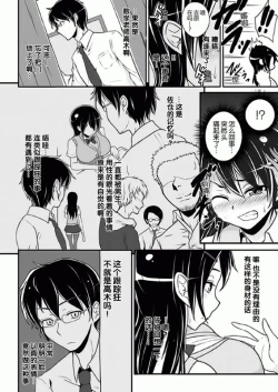 Page 6 of Kyou kara Yuutousei? | 穿上美女优等生的皮?