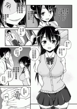 Page 7 of Kyou kara Yuutousei? | 穿上美女优等生的皮?