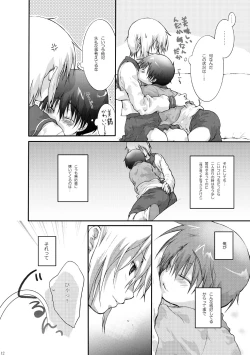 Page 12 of Sailor Fuku to Wataru-kun no Junjou na Kanjou