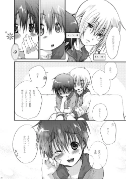 Page 16 of Sailor Fuku to Wataru-kun no Junjou na Kanjou