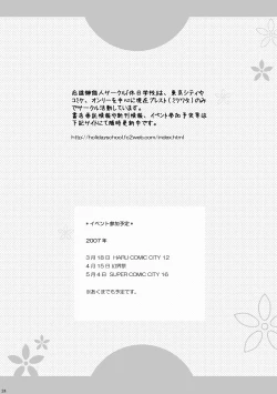 Page 24 of Sailor Fuku to Wataru-kun no Junjou na Kanjou