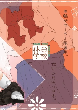 Page 28 of Sailor Fuku to Wataru-kun no Junjou na Kanjou