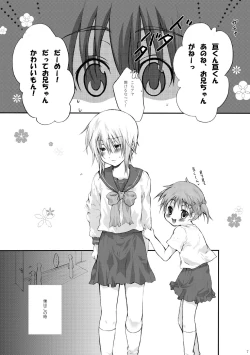 Page 7 of Sailor Fuku to Wataru-kun no Junjou na Kanjou