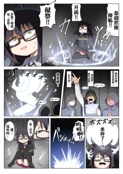 Page 3 of 龙族扑克 人外化Onoskelis