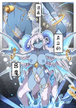 Page 9 of 龙族扑克 人外化Onoskelis