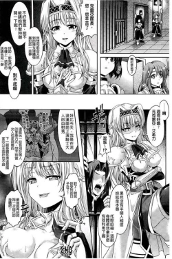 Page 14 of Body Snatcher | 女骑士的身体被夺走了