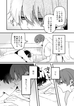 Page 11 of Dry Eye no Koibito #7