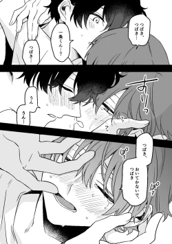 Page 30 of Dry Eye no Koibito #7