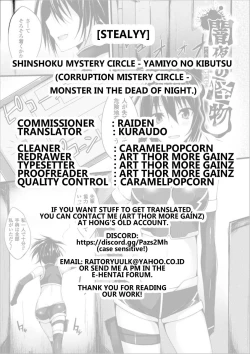 Page 21 of Yamiyo no Kaibutsu | Monster in the Dead of Night