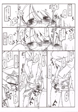 Page 11 of Satoukun sono 3
