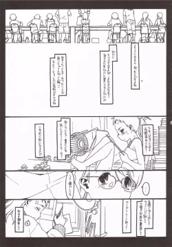 Page 20 of Satoukun sono 3