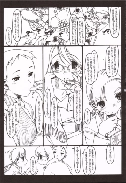 Page 22 of Satoukun sono 3