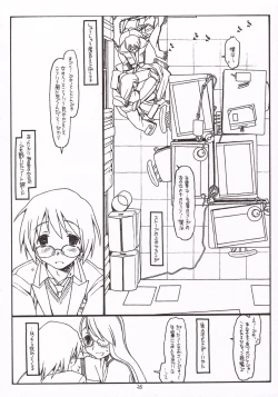 Page 25 of Satoukun sono 3