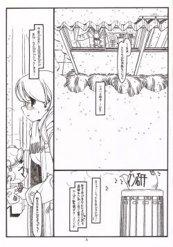 Page 2 of Satoukun sono 3